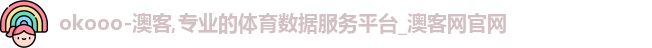 澳客